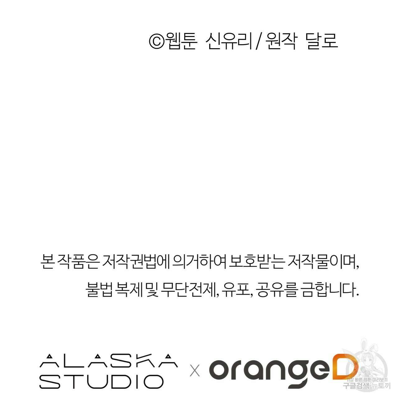 세상의 끝 26화 152