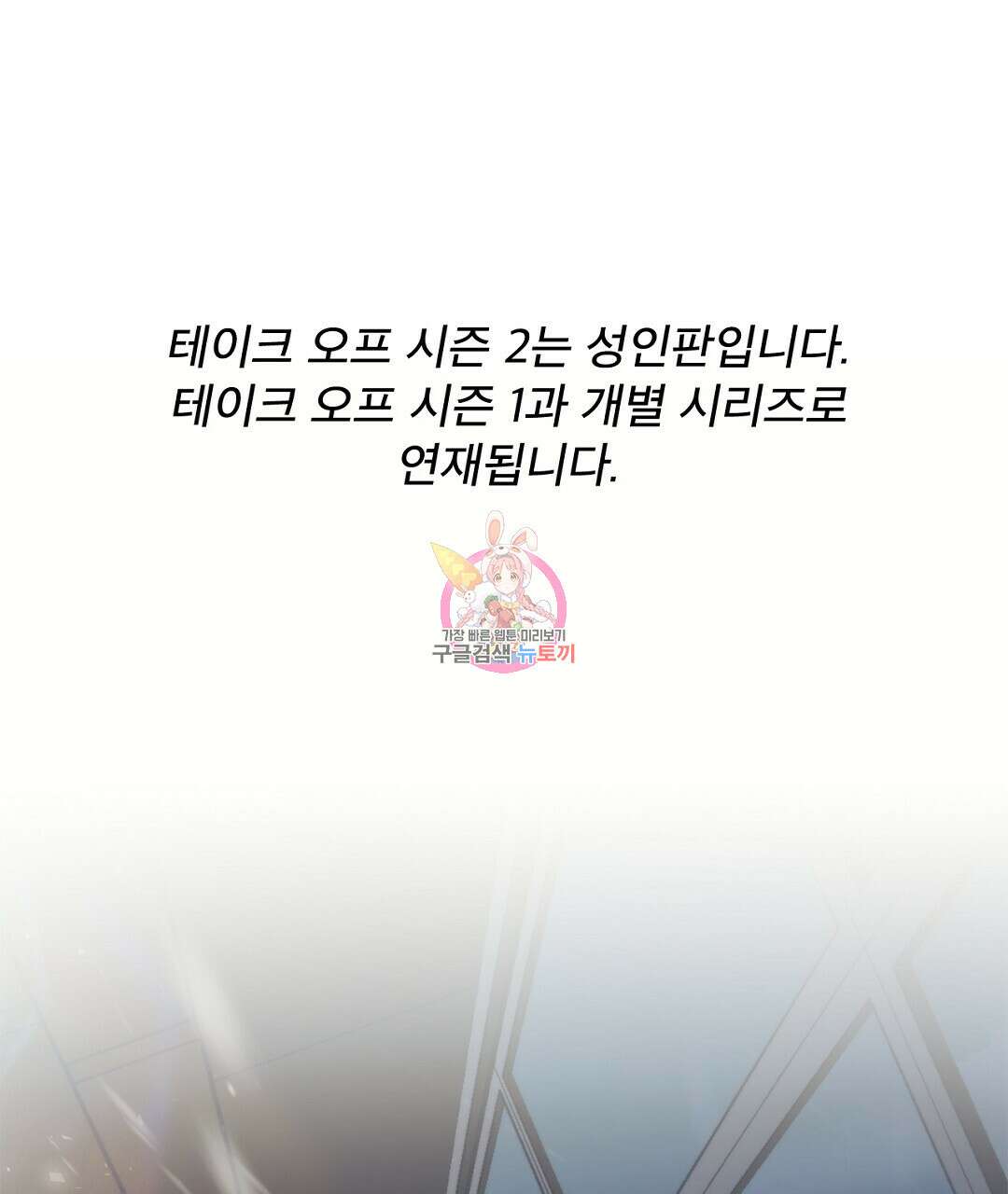 테이크 오프 시즌2 1화 1