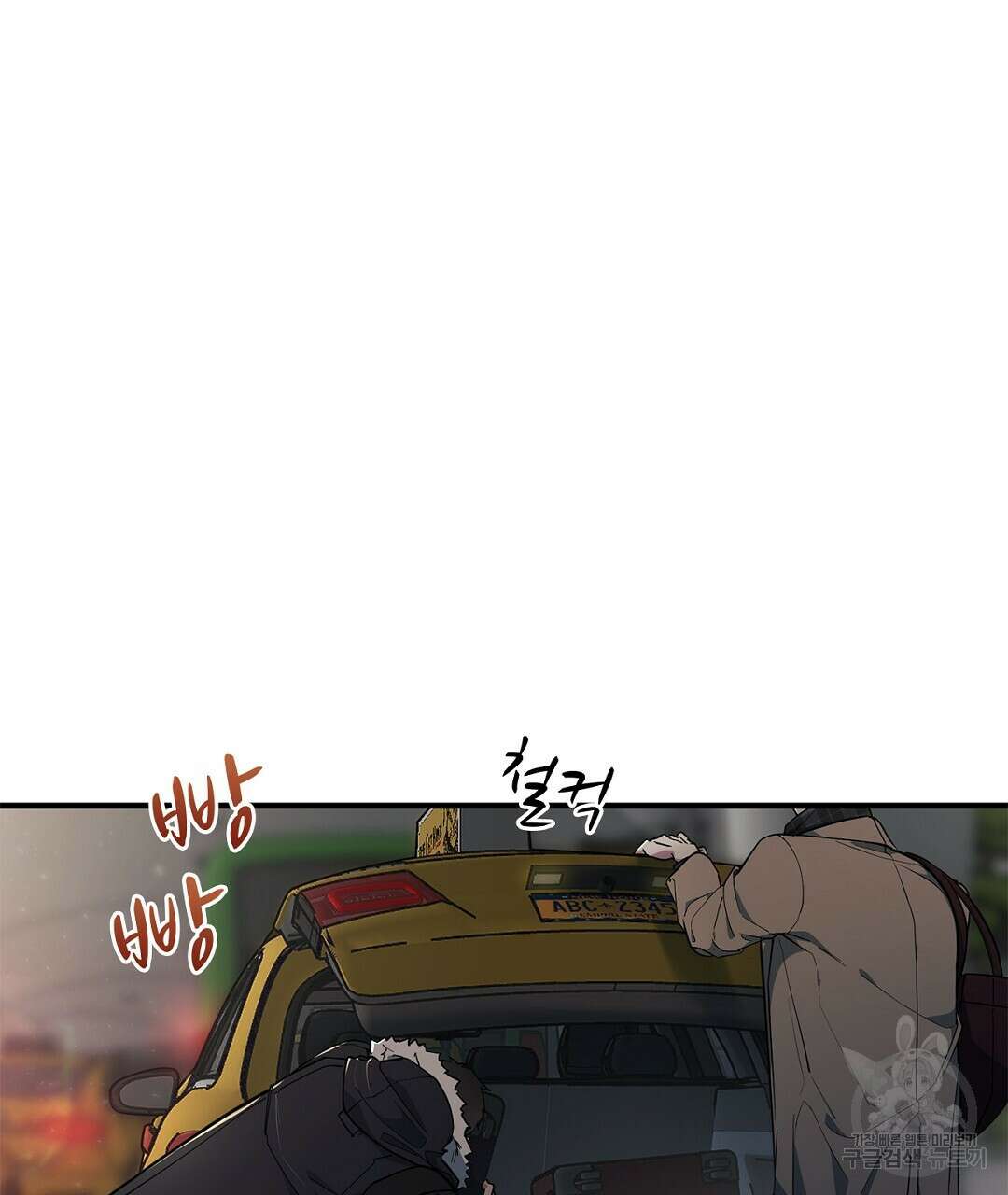 테이크 오프 시즌2 1화 5