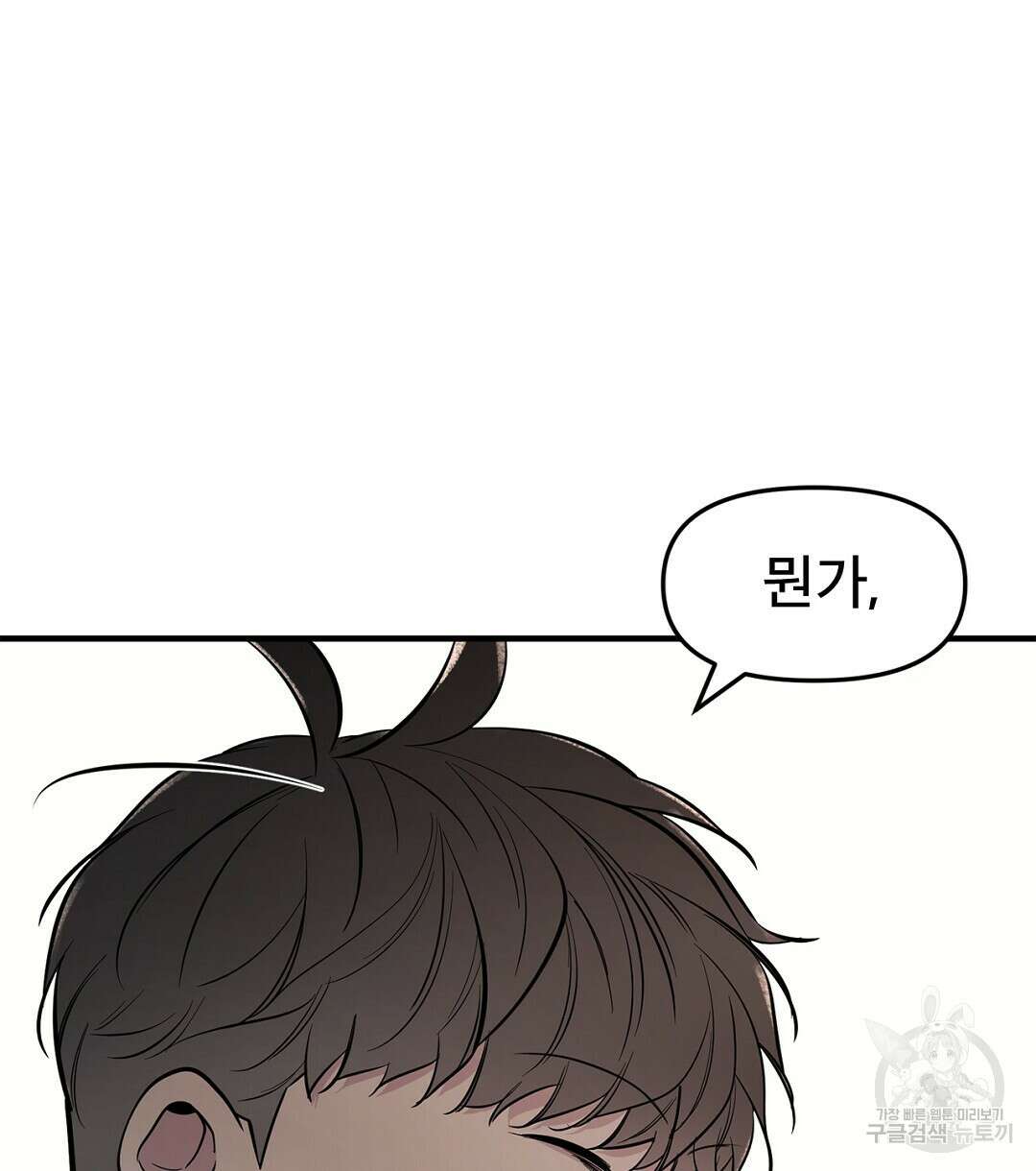 테이크 오프 시즌2 1화 10