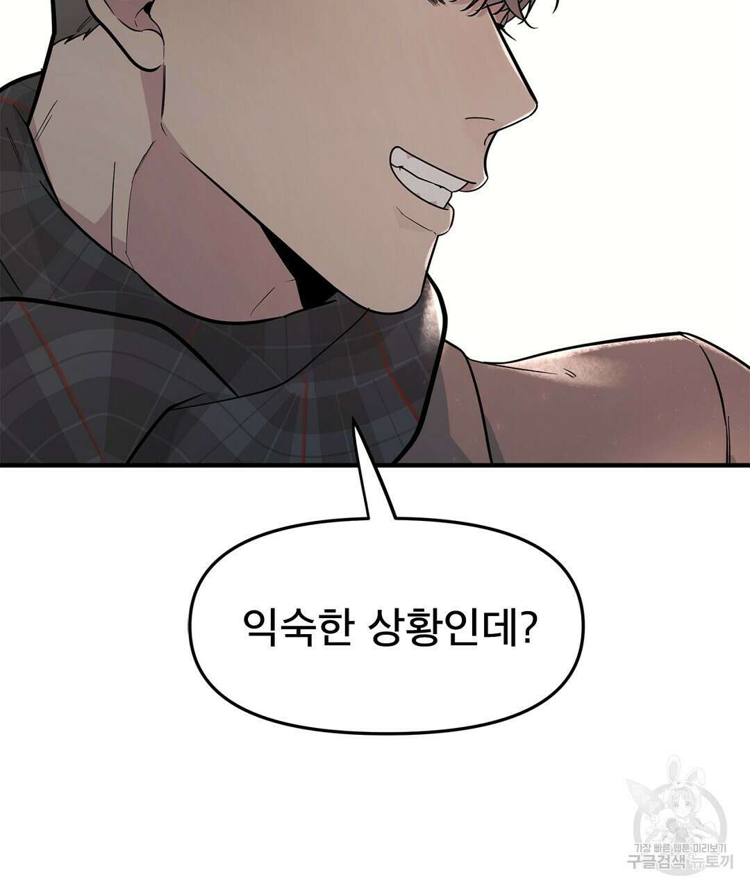 테이크 오프 시즌2 1화 11