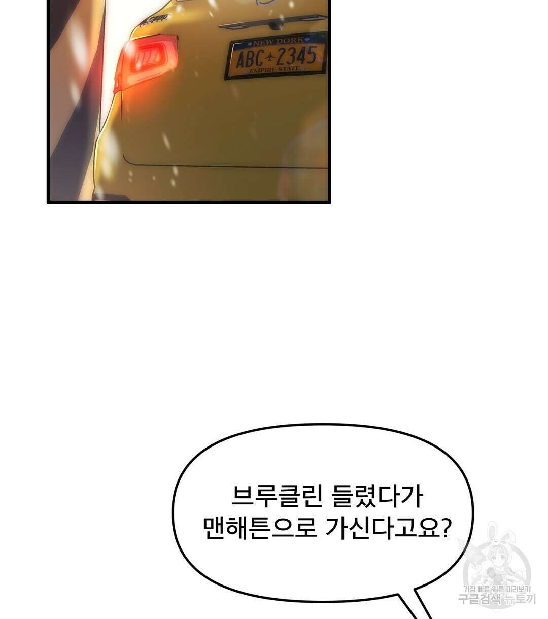 테이크 오프 시즌2 1화 16