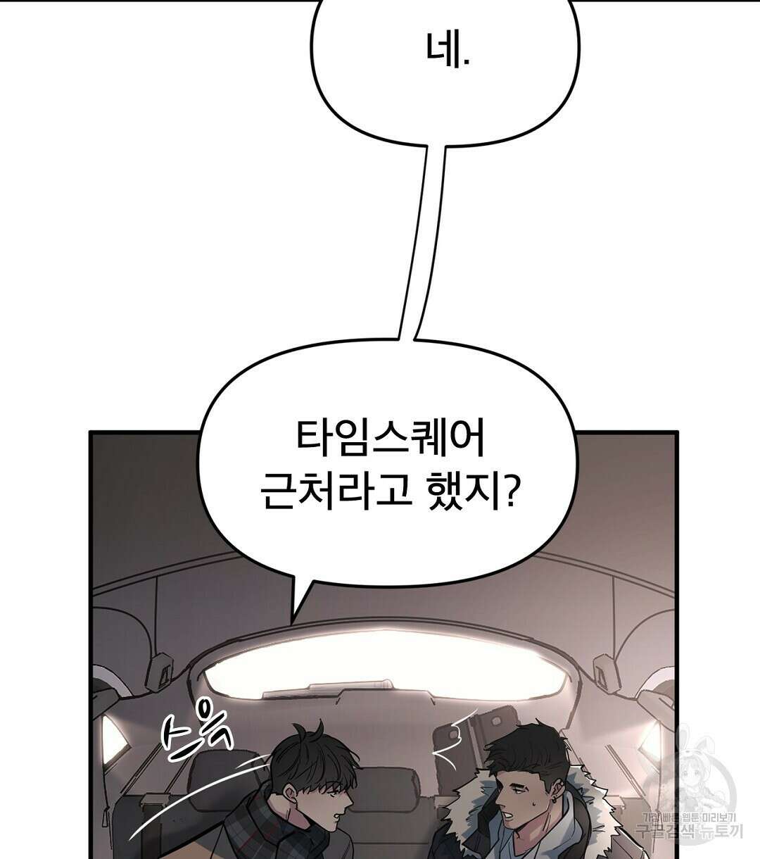 테이크 오프 시즌2 1화 18