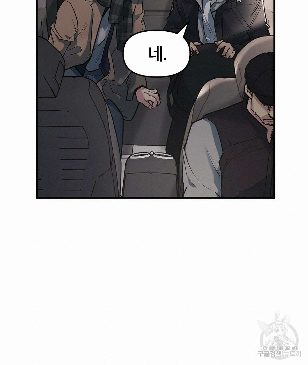 테이크 오프 시즌2 1화 19