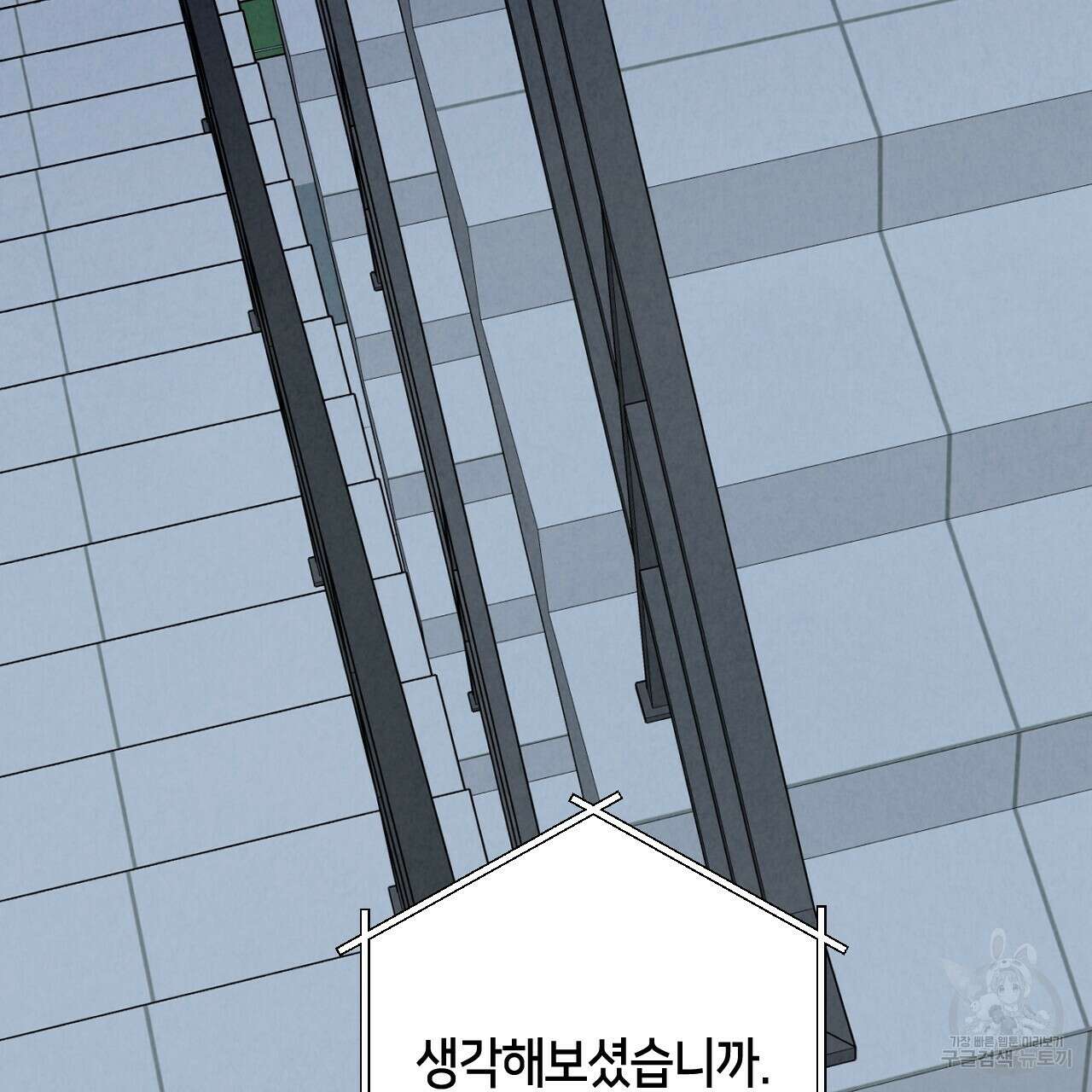 퍼펙트 버디 FUCK-PECT BUDDY 62화 2