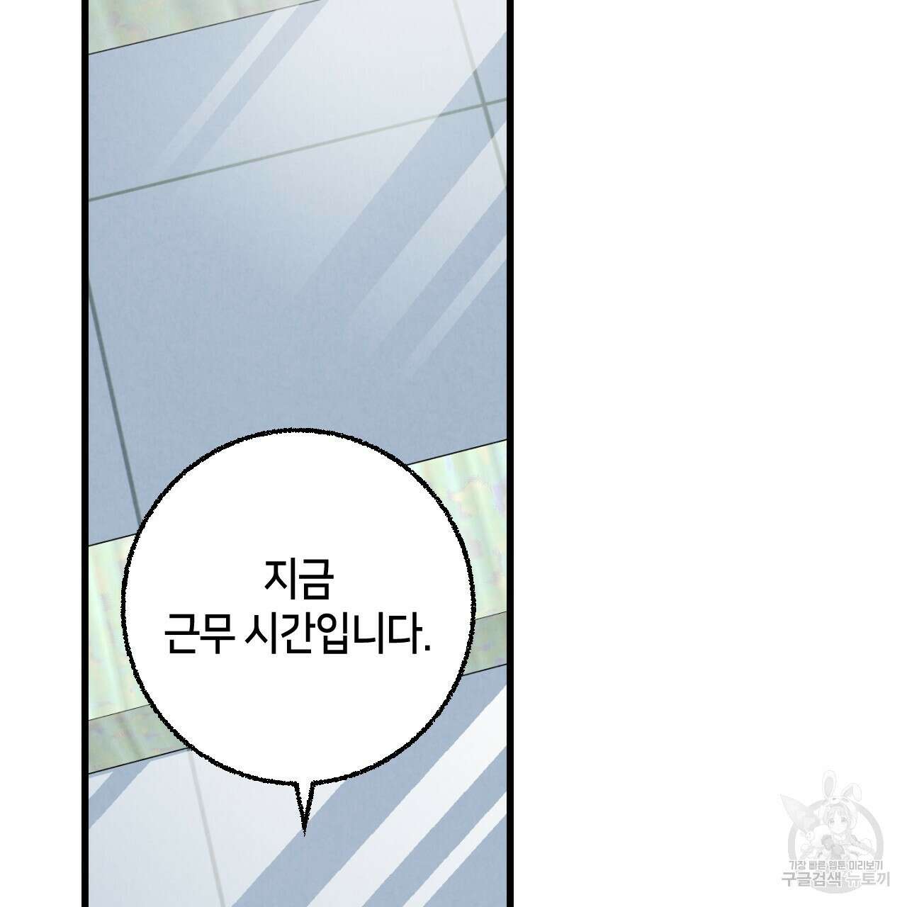 퍼펙트 버디 FUCK-PECT BUDDY 62화 4