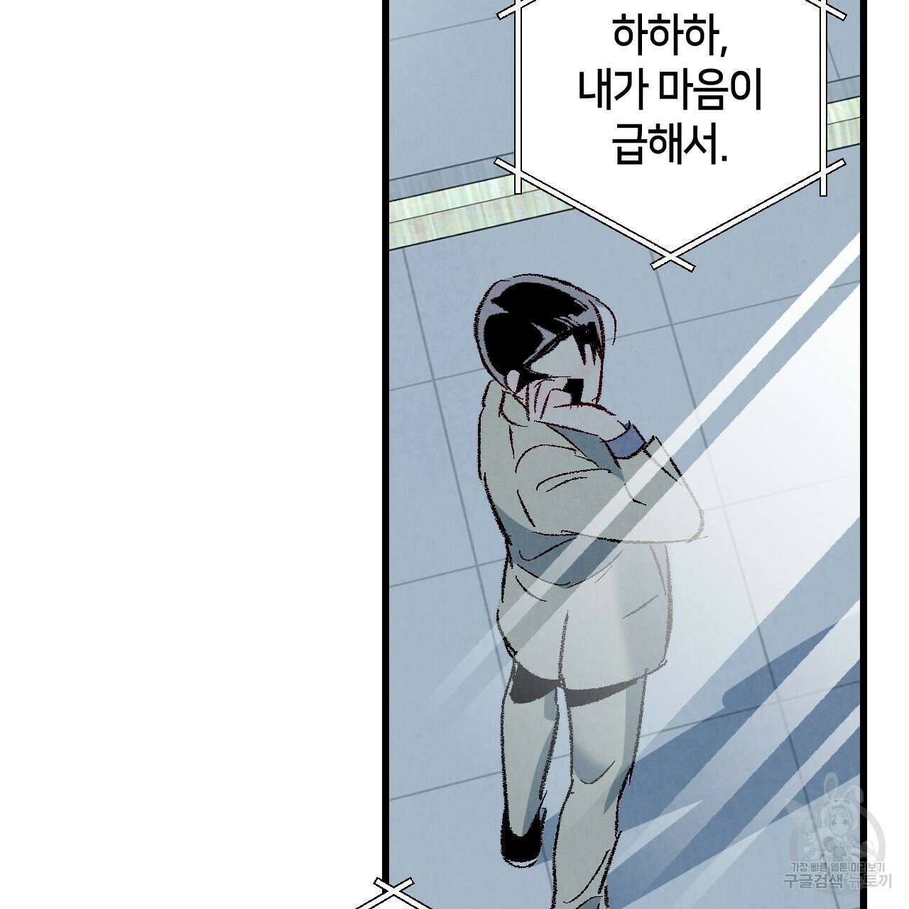 퍼펙트 버디 FUCK-PECT BUDDY 62화 7