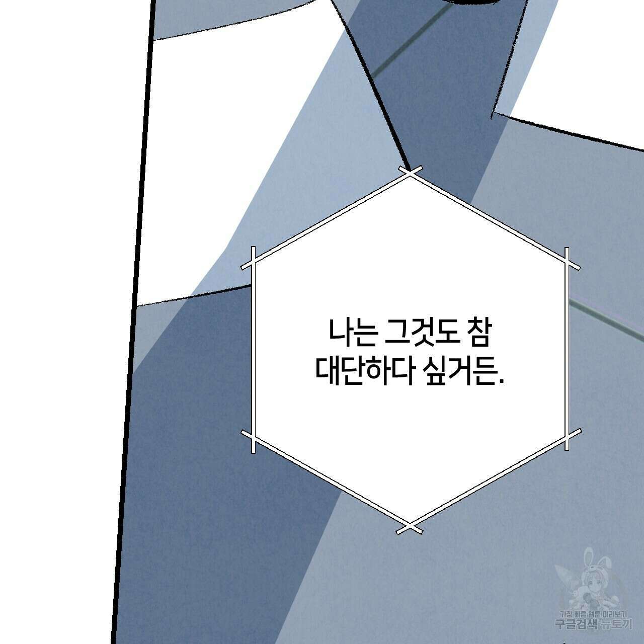 퍼펙트 버디 FUCK-PECT BUDDY 62화 17