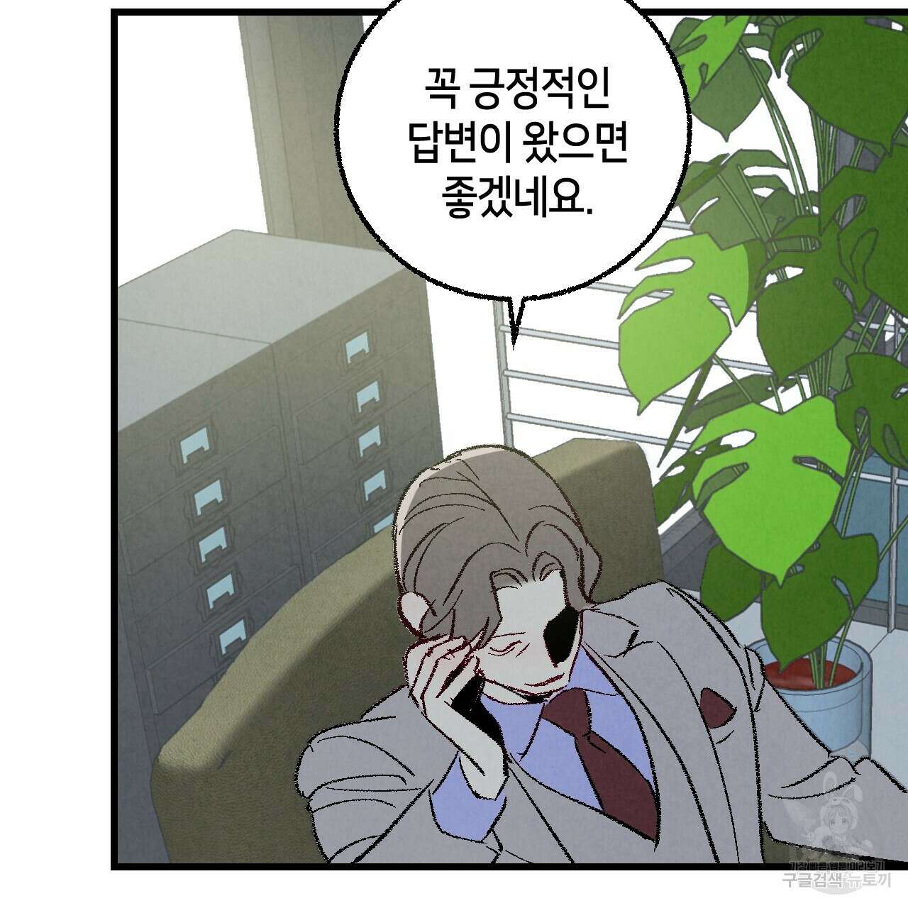 퍼펙트 버디 FUCK-PECT BUDDY 62화 21