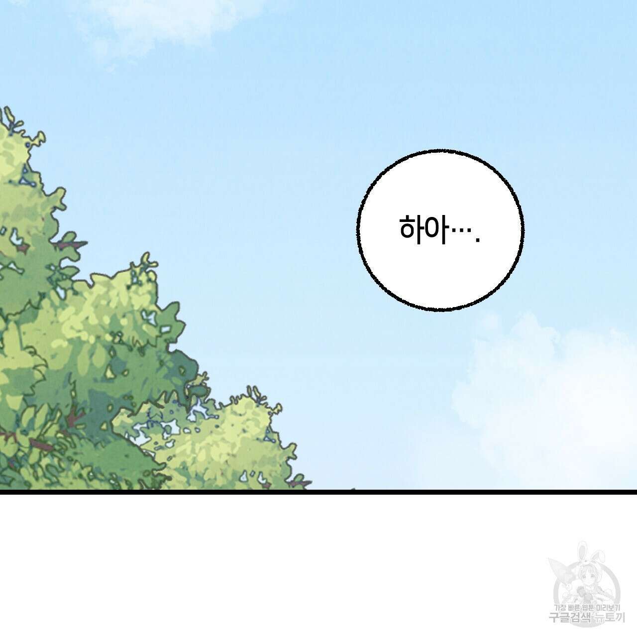 퍼펙트 버디 FUCK-PECT BUDDY 62화 24