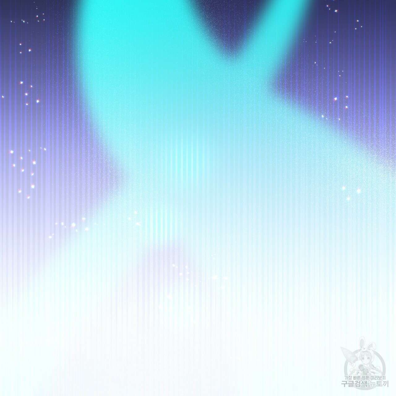 호랑이님의 딸이 되었습니다 3화 6