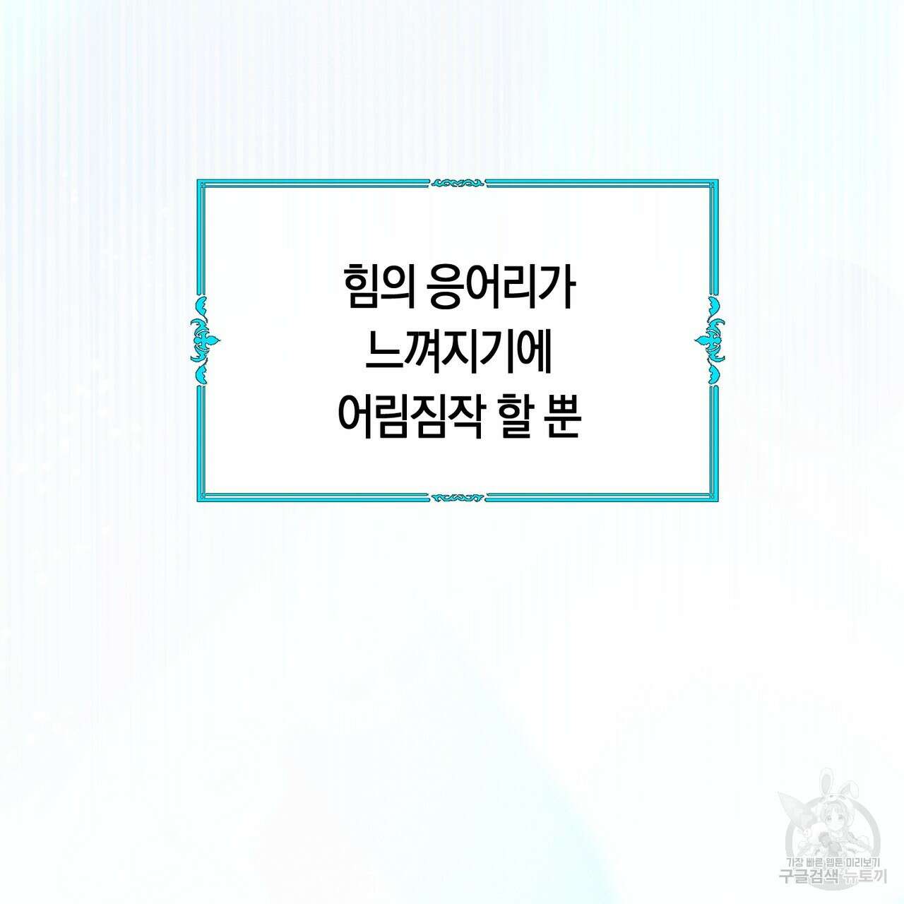호랑이님의 딸이 되었습니다 3화 7