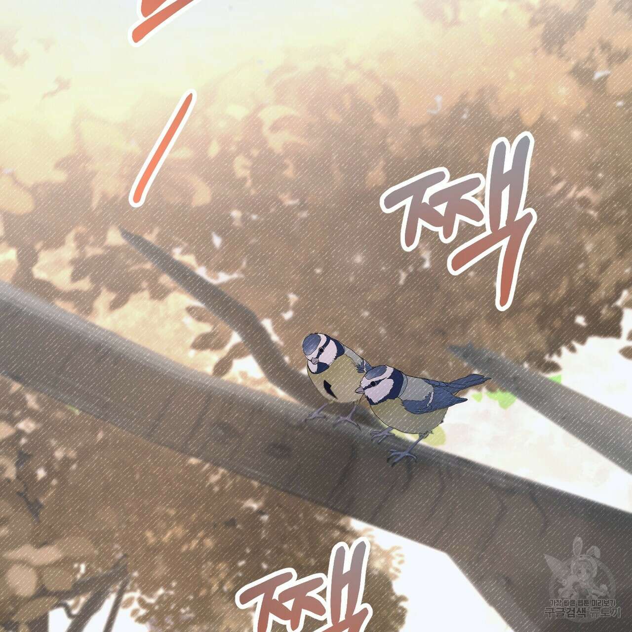 호랑이님의 딸이 되었습니다 3화 12