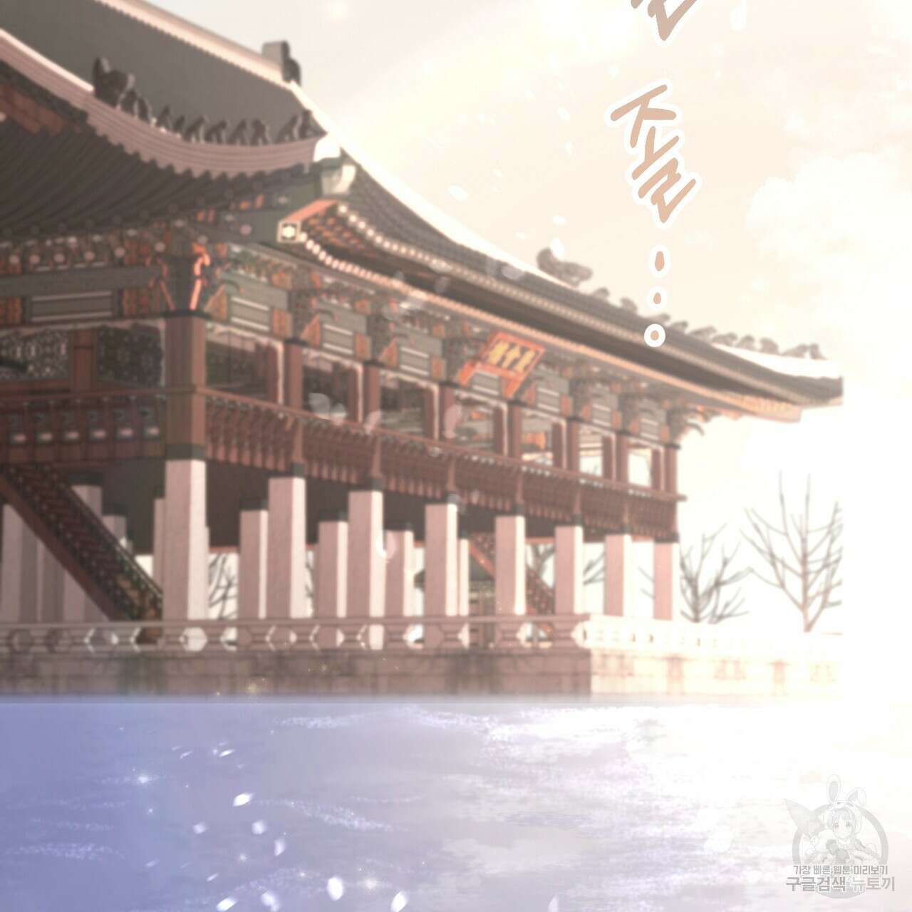 호랑이님의 딸이 되었습니다 3화 16