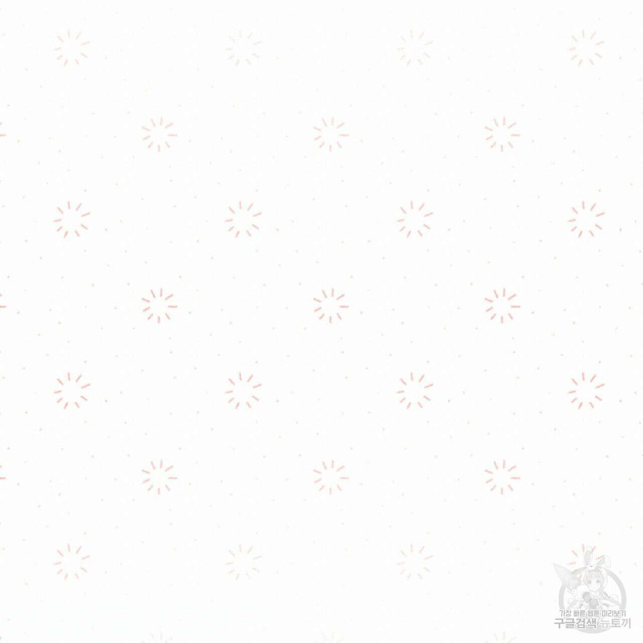 호랑이님의 딸이 되었습니다 3화 19