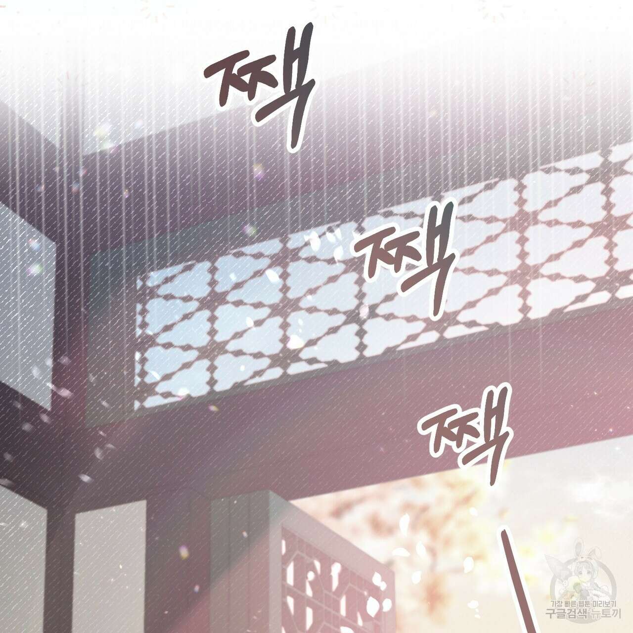 호랑이님의 딸이 되었습니다 3화 20