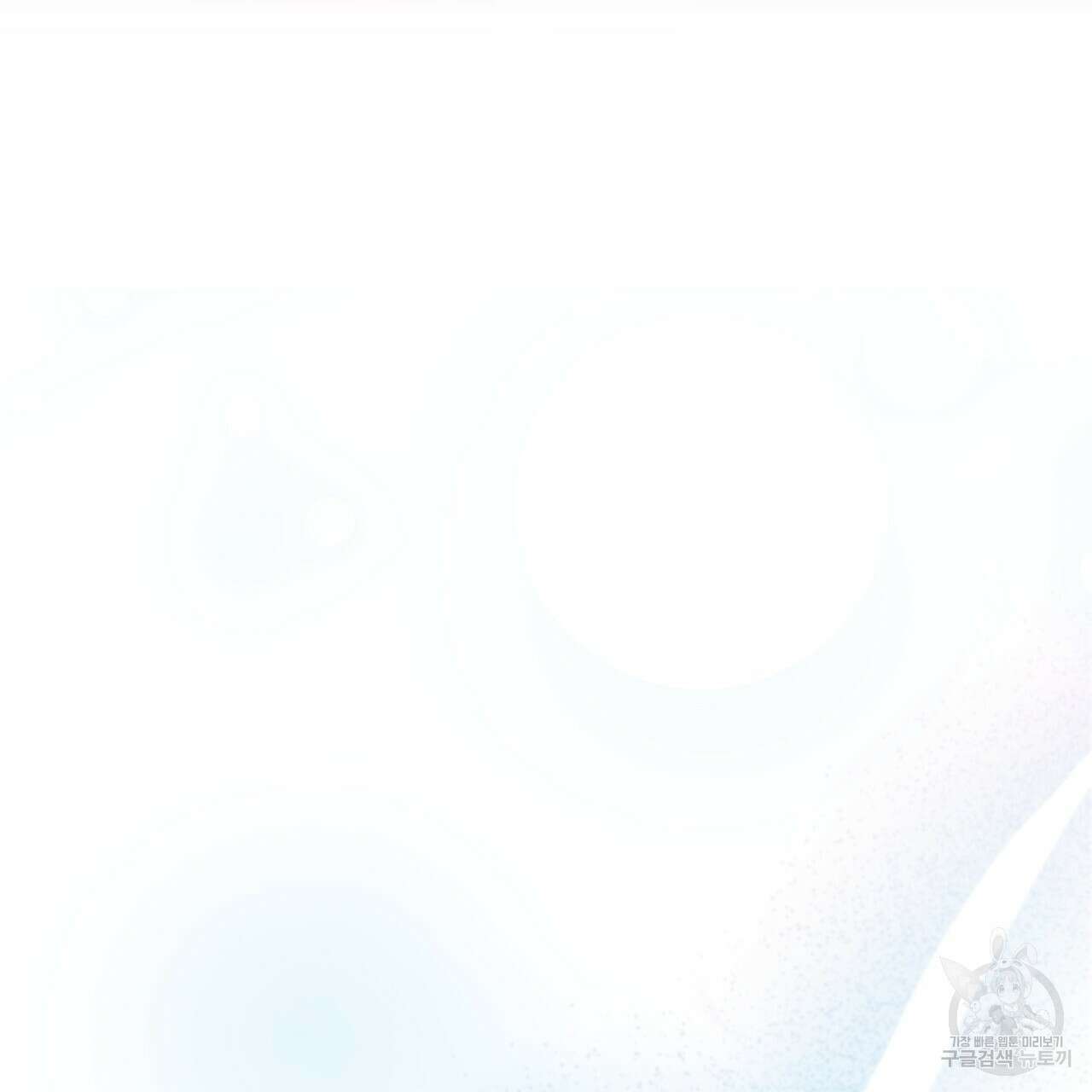 호랑이님의 딸이 되었습니다 3화 24