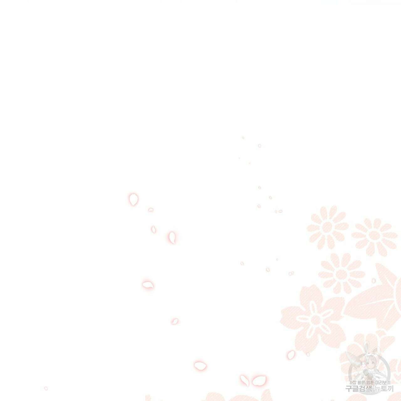 호랑이님의 딸이 되었습니다 3화 34