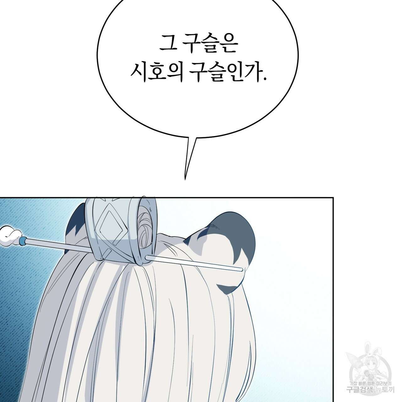 호랑이님의 딸이 되었습니다 3화 61