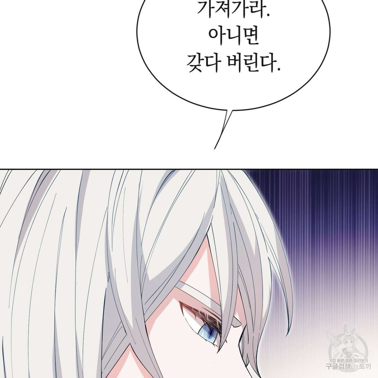 호랑이님의 딸이 되었습니다 3화 112