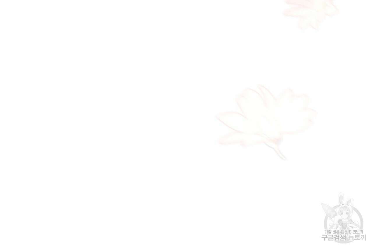 호랑이님의 딸이 되었습니다 3화 169