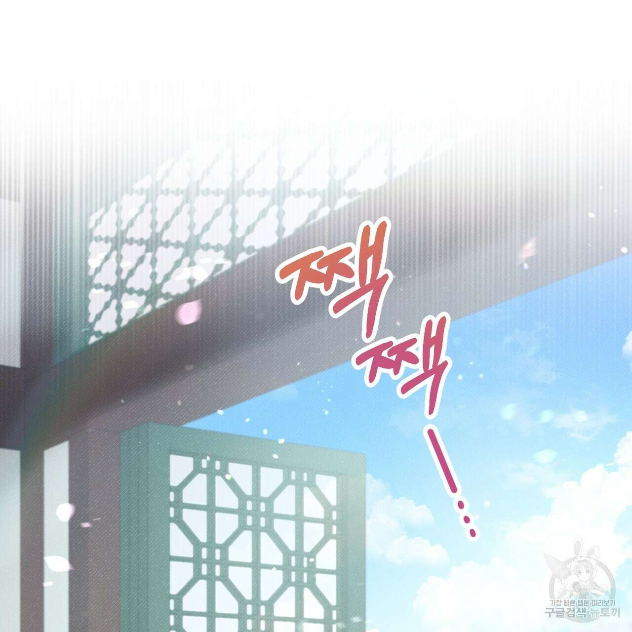 호랑이님의 딸이 되었습니다 3화 170