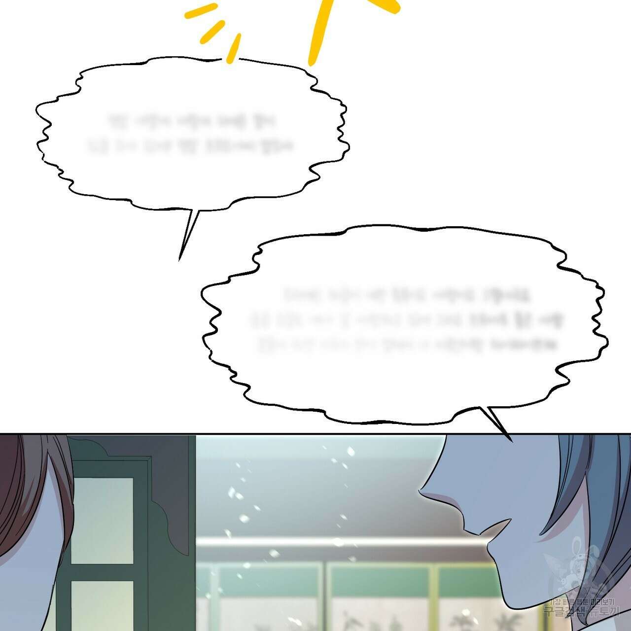 호랑이님의 딸이 되었습니다 3화 202
