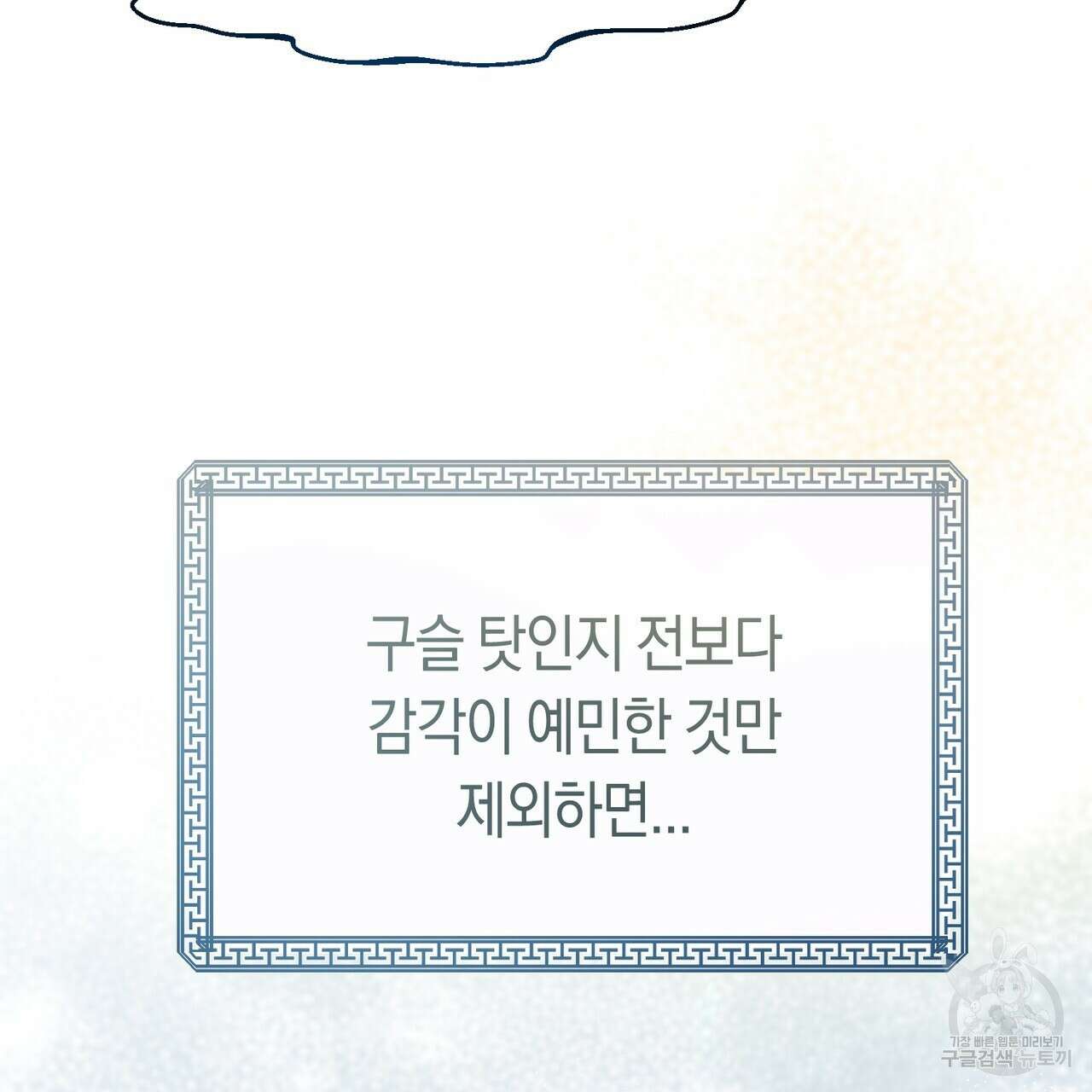 호랑이님의 딸이 되었습니다 3화 204