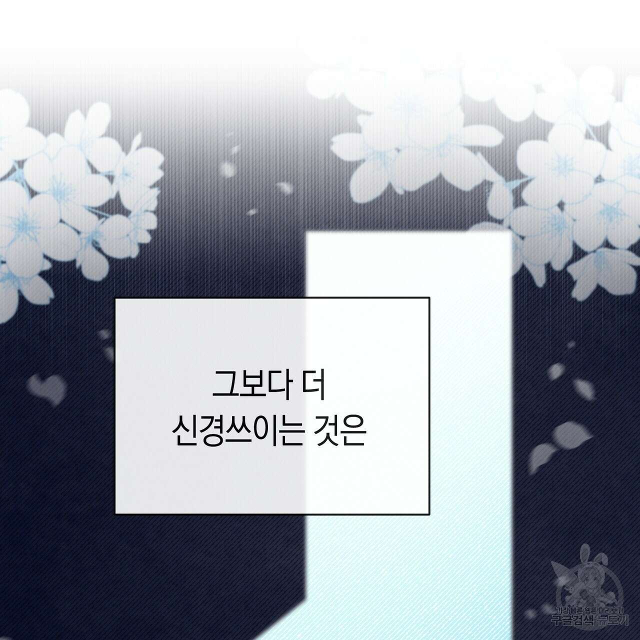 호랑이님의 딸이 되었습니다 3화 208