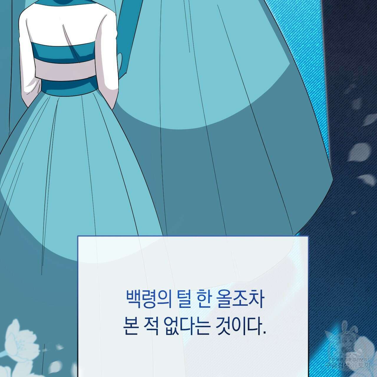 호랑이님의 딸이 되었습니다 3화 210
