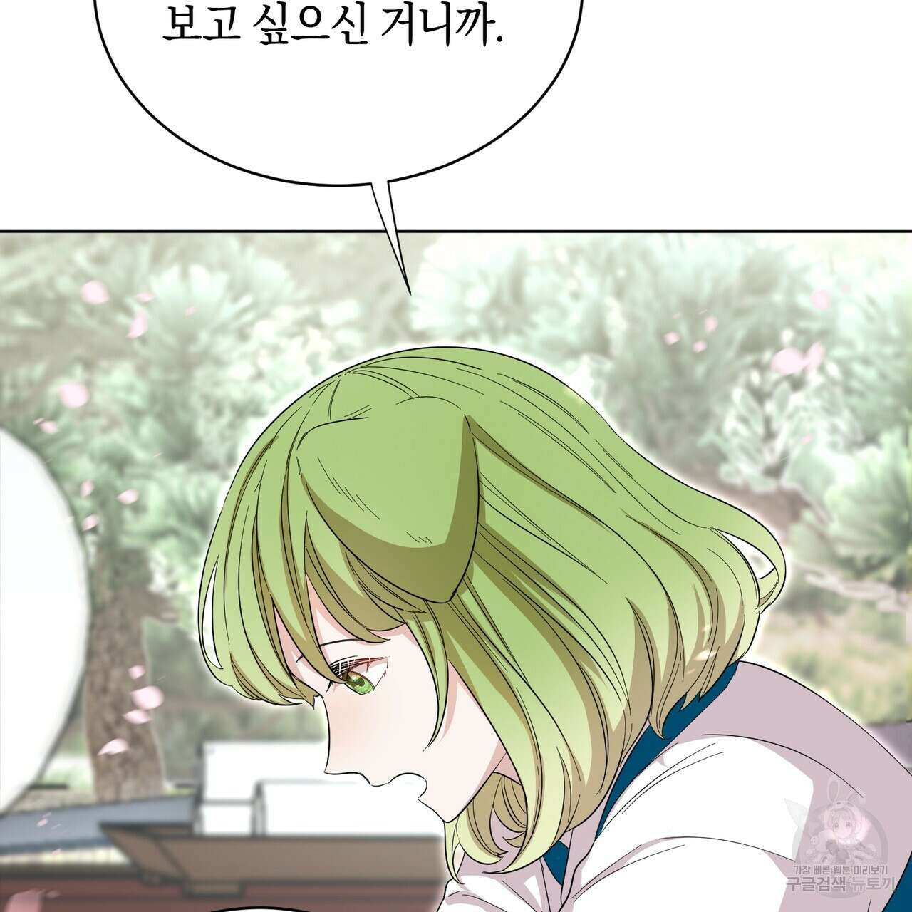 호랑이님의 딸이 되었습니다 3화 225