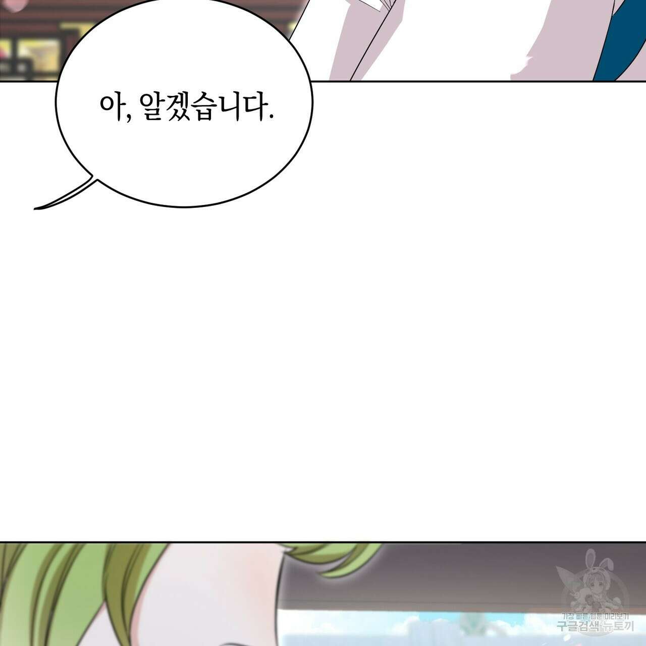 호랑이님의 딸이 되었습니다 3화 226