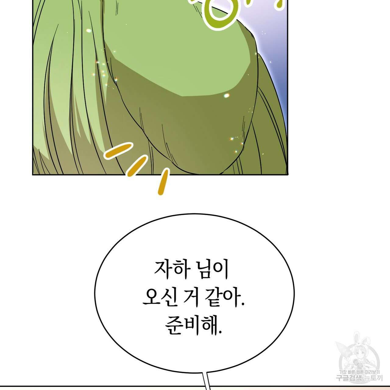 호랑이님의 딸이 되었습니다 3화 249