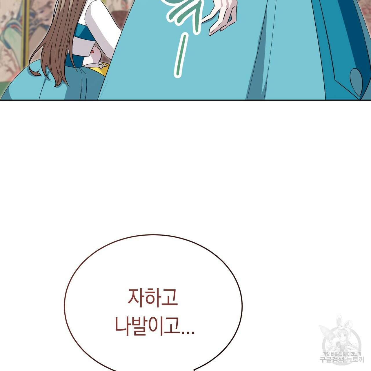 호랑이님의 딸이 되었습니다 3화 251