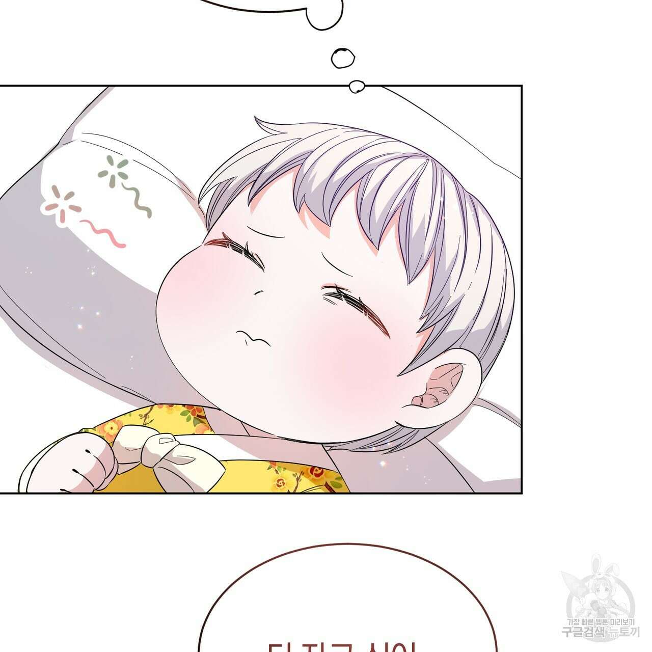 호랑이님의 딸이 되었습니다 3화 252