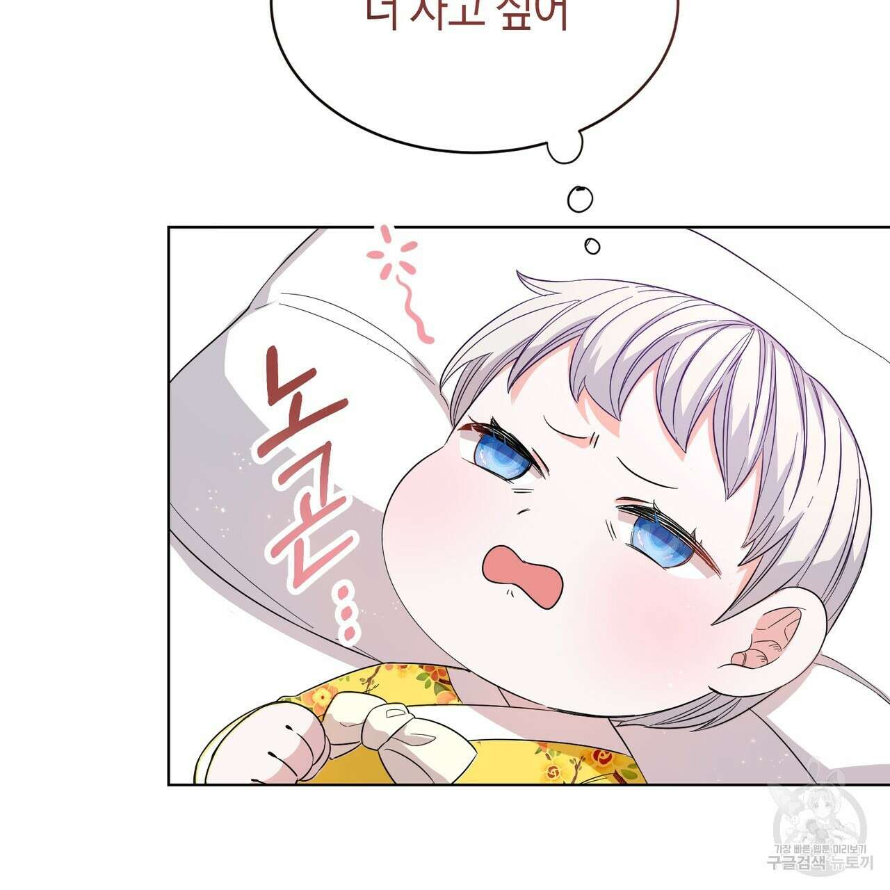 호랑이님의 딸이 되었습니다 3화 253