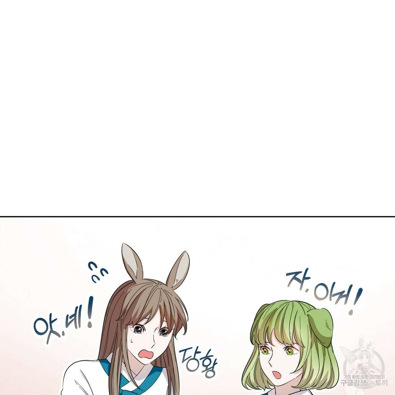 호랑이님의 딸이 되었습니다 3화 256