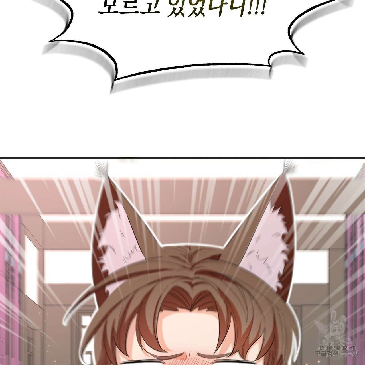 호랑이님의 딸이 되었습니다 3화 263