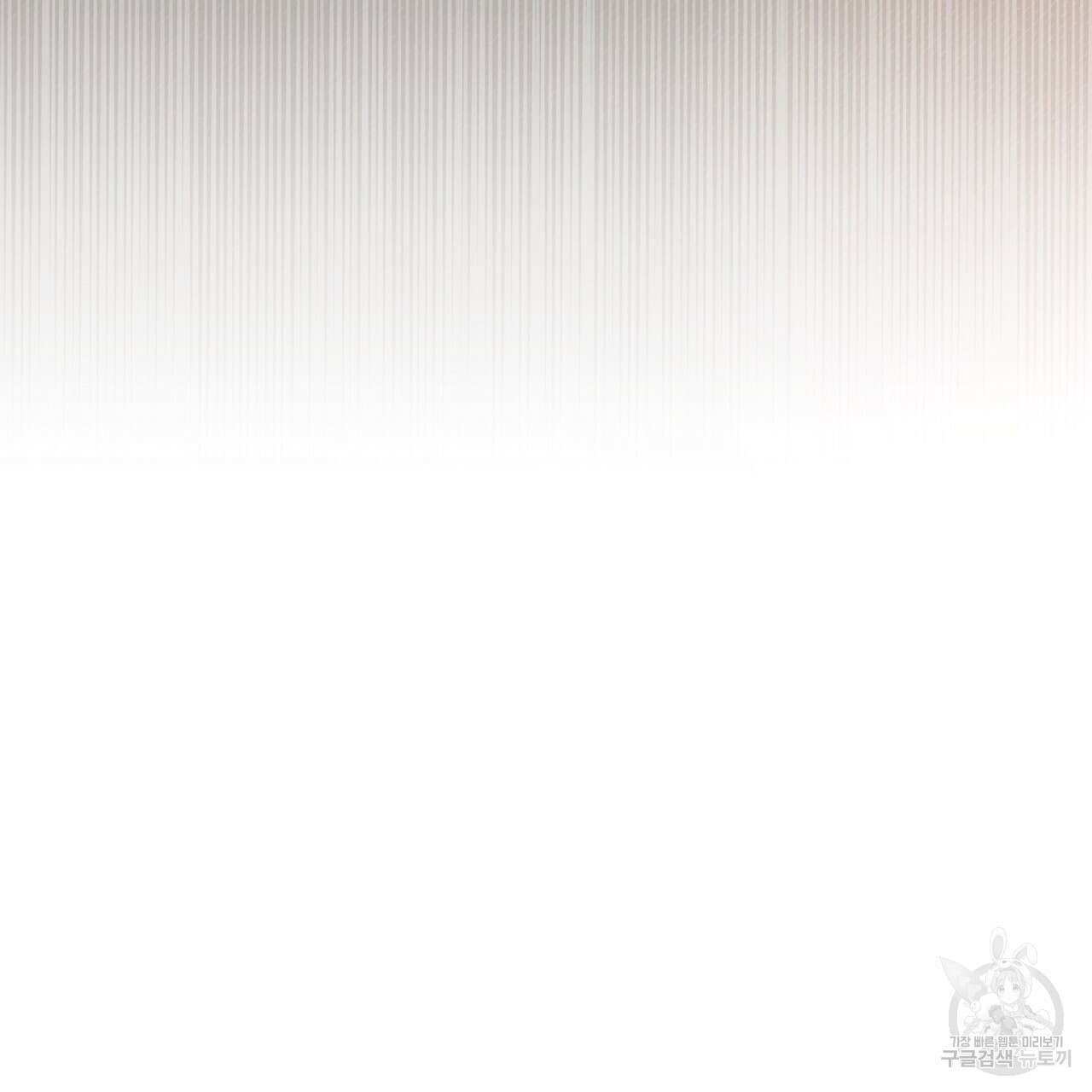 호랑이님의 딸이 되었습니다 3화 279