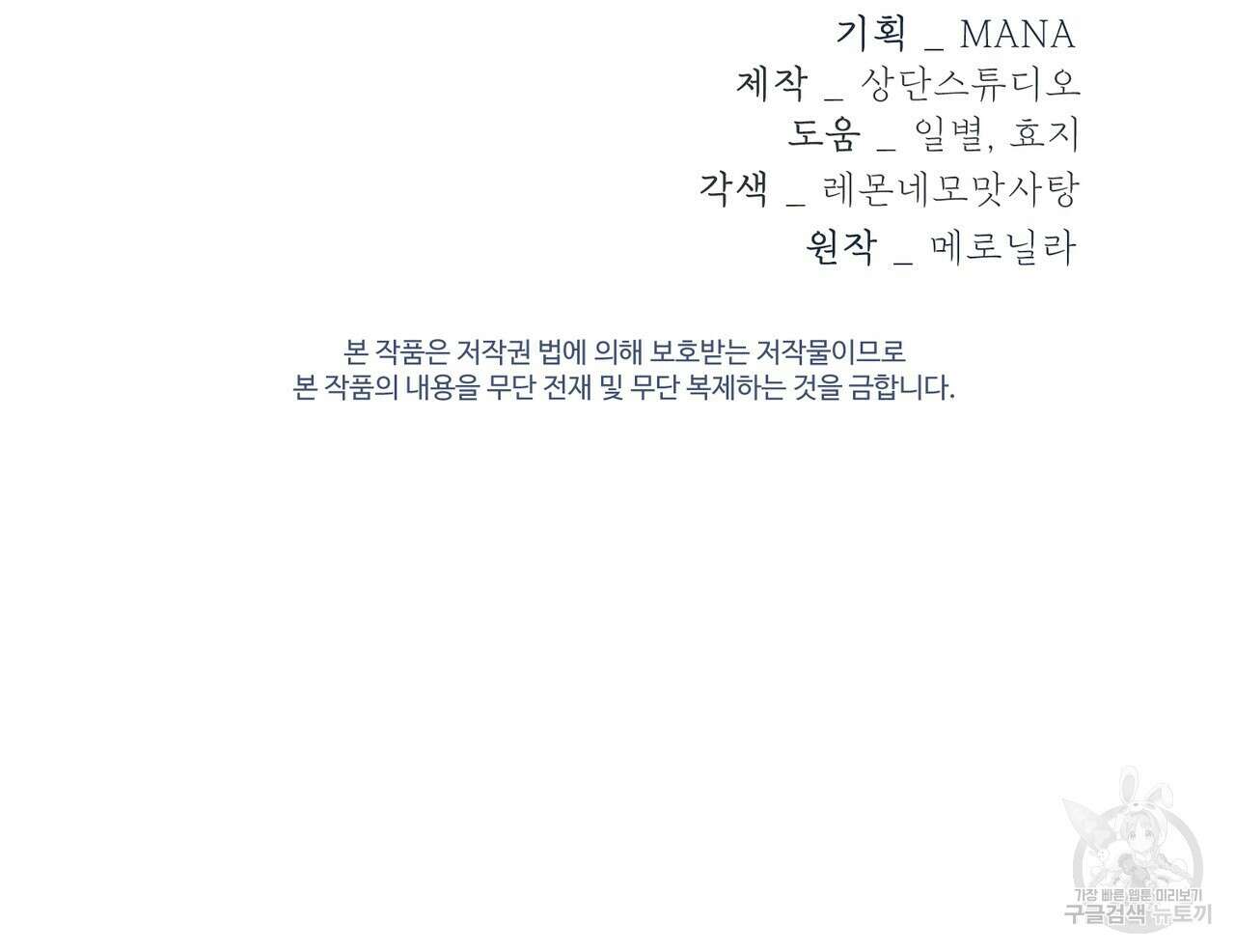 호랑이님의 딸이 되었습니다 3화 281