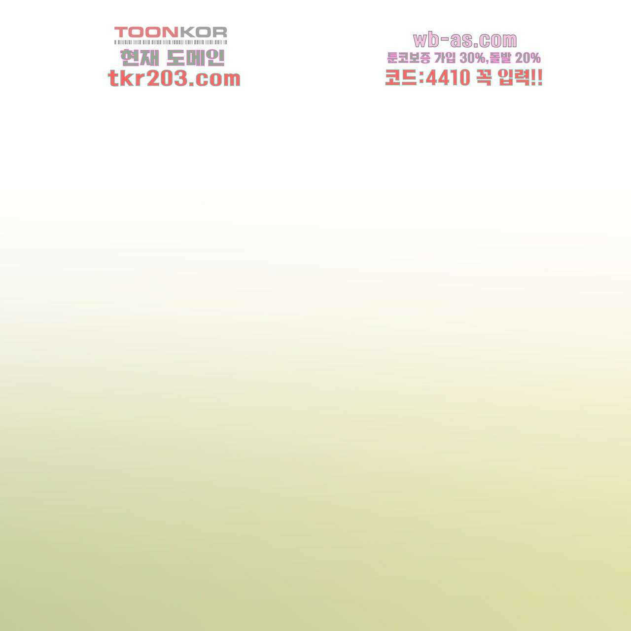 축제는 이미 시작되었다 6화 1
