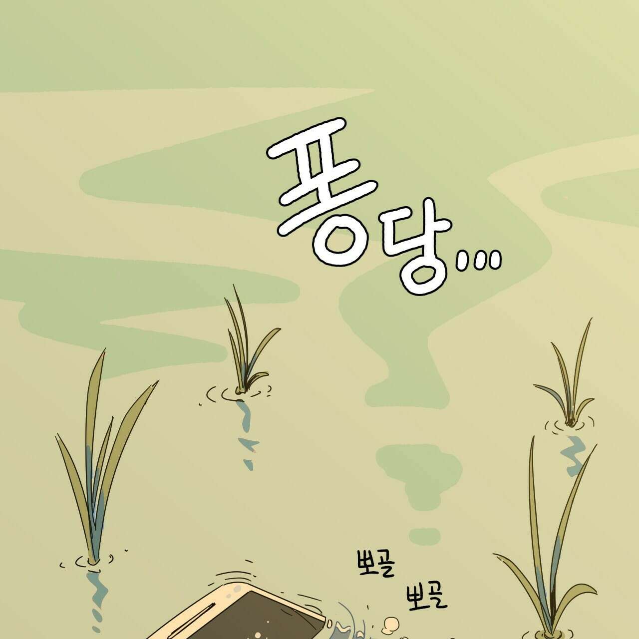 축제는 이미 시작되었다 6화 2