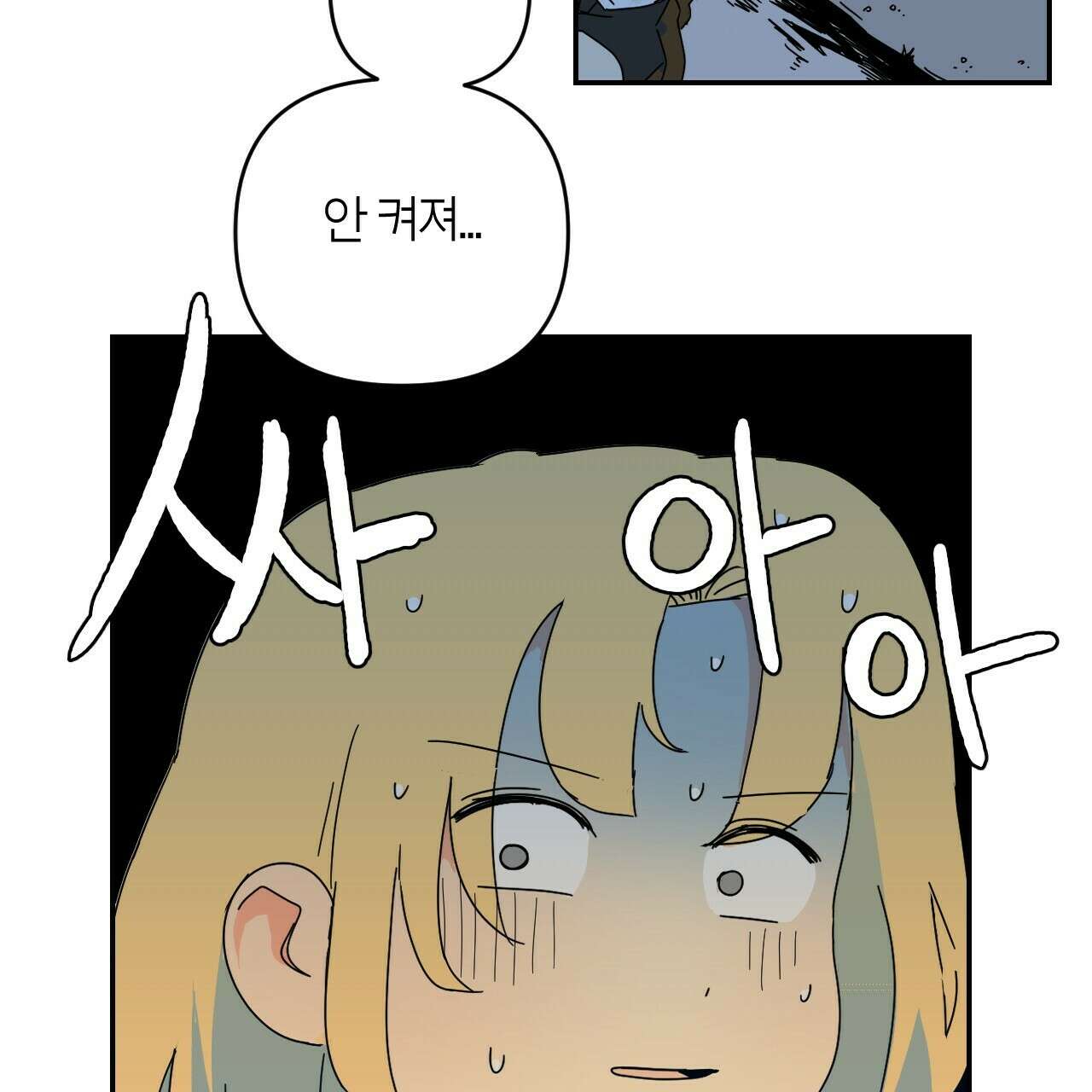 축제는 이미 시작되었다 6화 12
