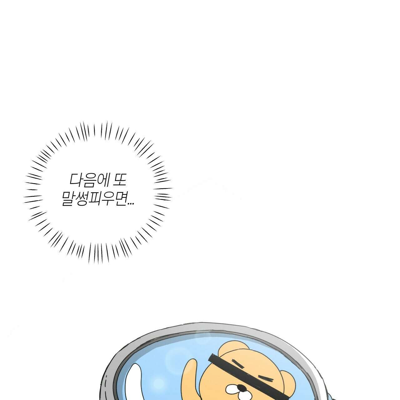 축제는 이미 시작되었다 6화 16