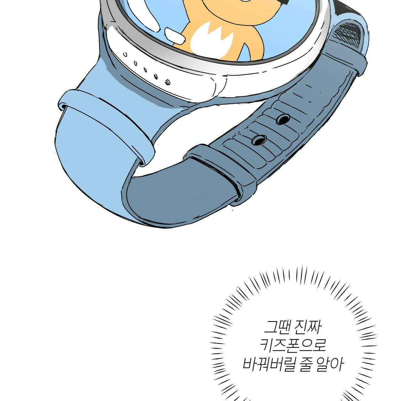 축제는 이미 시작되었다 6화 17