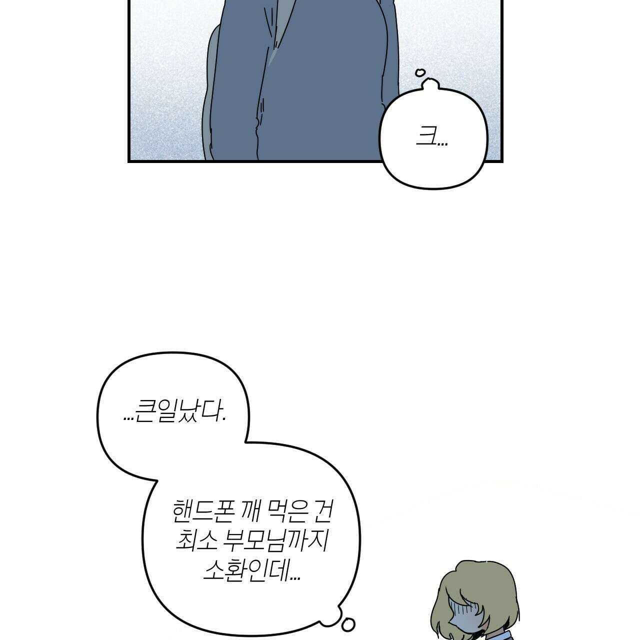 축제는 이미 시작되었다 6화 19