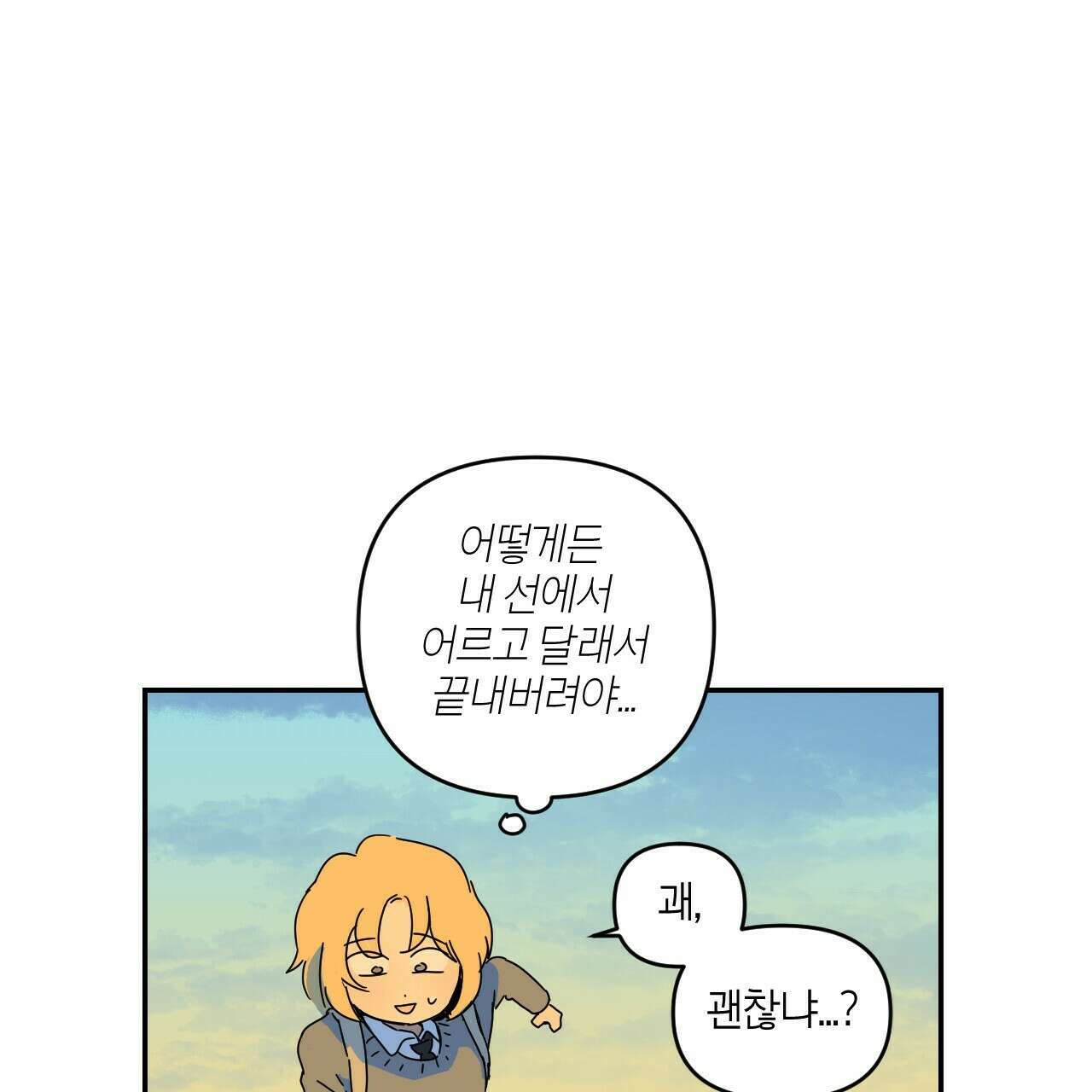 축제는 이미 시작되었다 6화 21