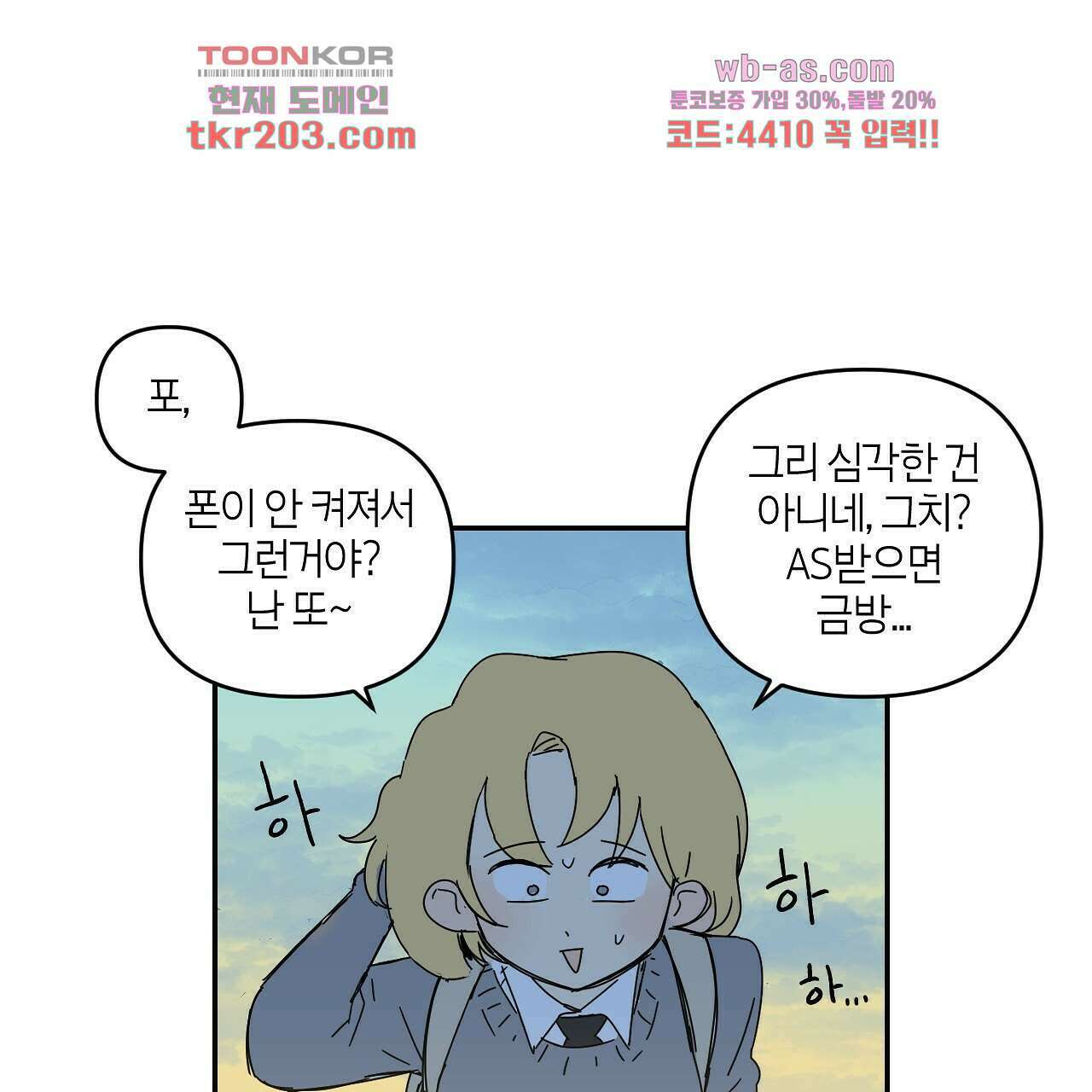 축제는 이미 시작되었다 6화 23