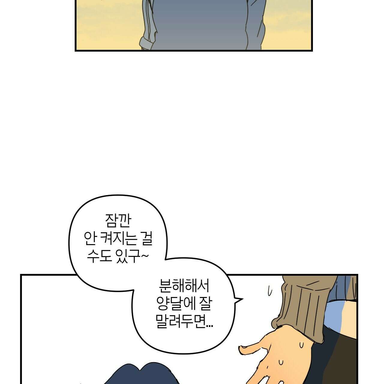 축제는 이미 시작되었다 6화 24