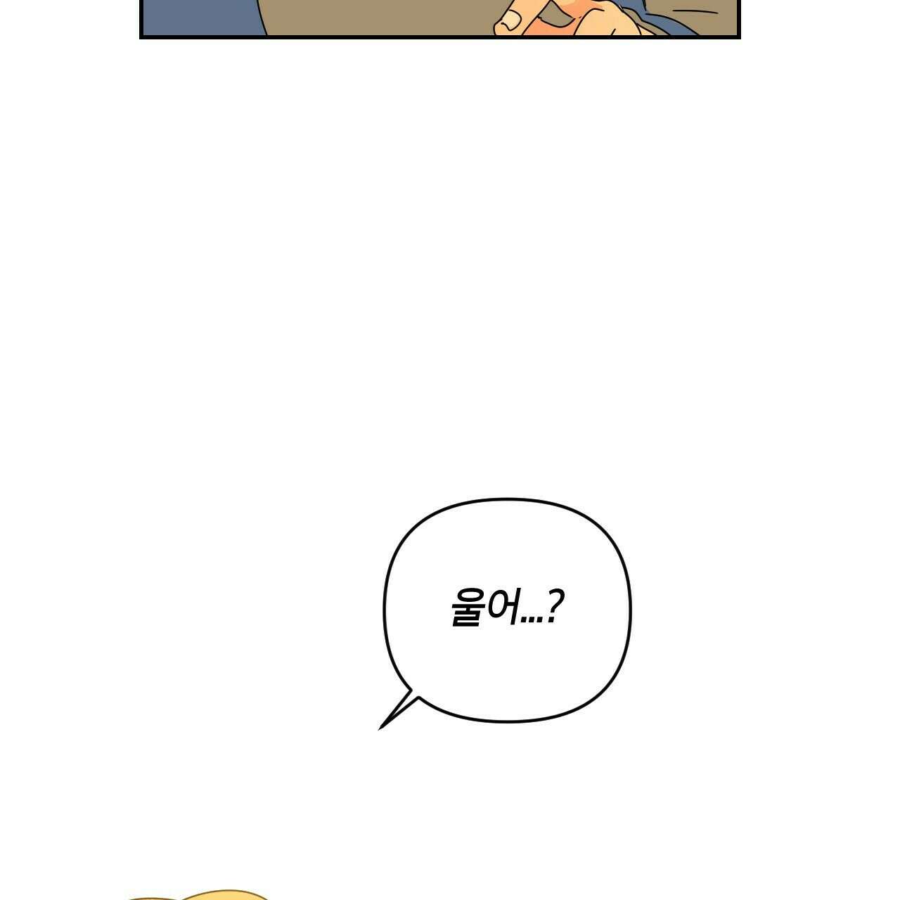 축제는 이미 시작되었다 6화 27